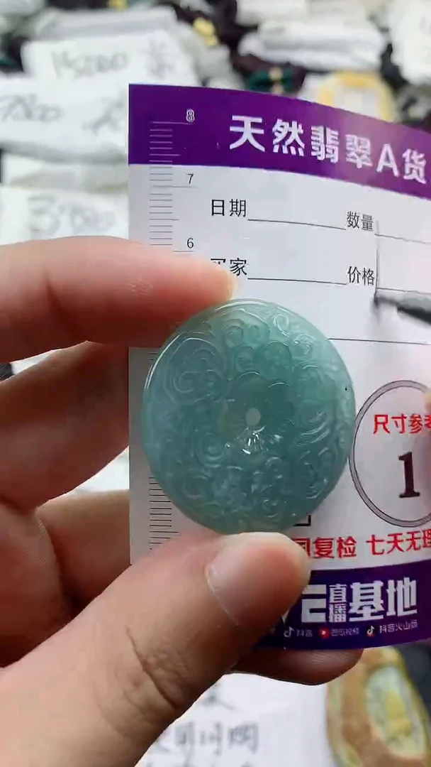 颈饰未镶嵌翡翠888