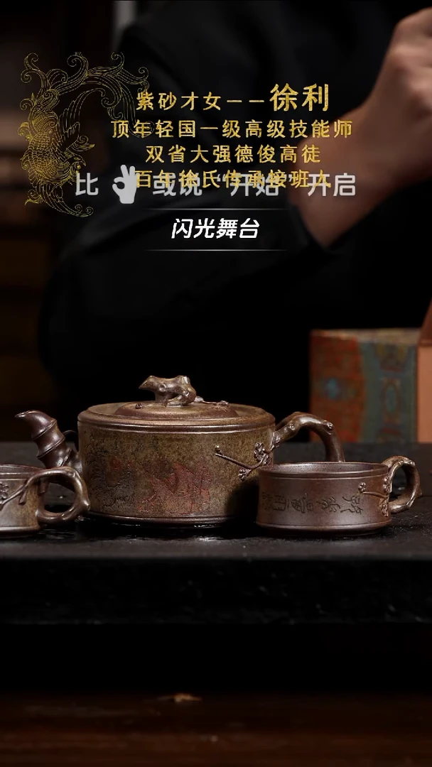 宜兴知衍传器原矿全手88