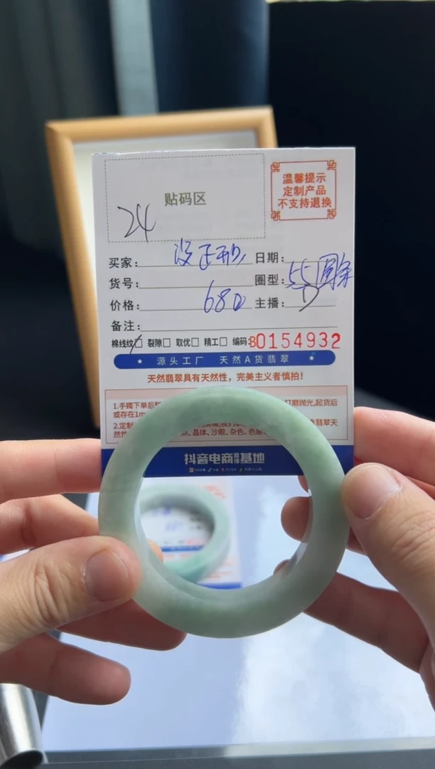 未镶嵌手镯定制翡翠没**?手镯