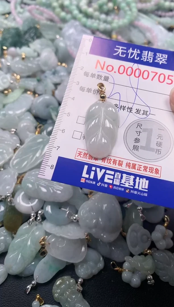 吊坠(不含链)未镶嵌翡翠705