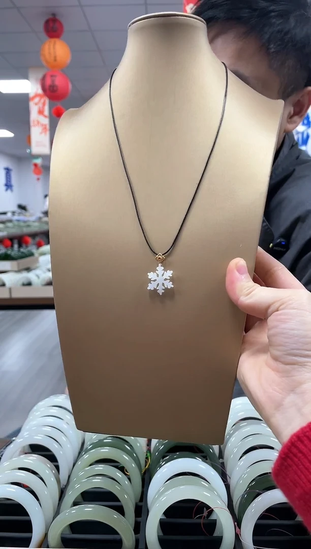 【闪购商品】和田玉颈饰18K金镶嵌小雪花挂件一件