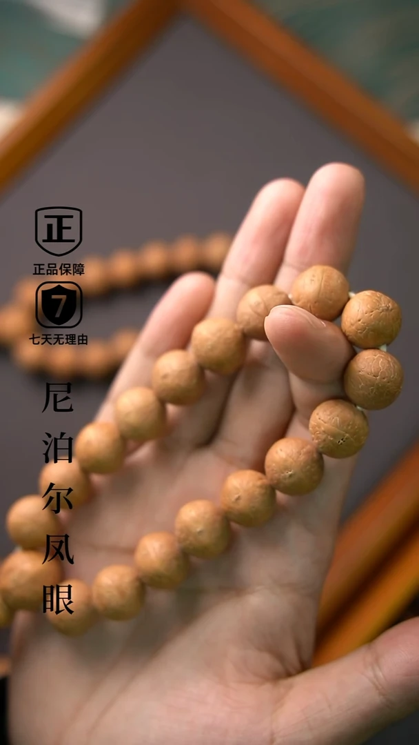 【闪购商品】凤眼菩提手串13-14mm+大尺寸