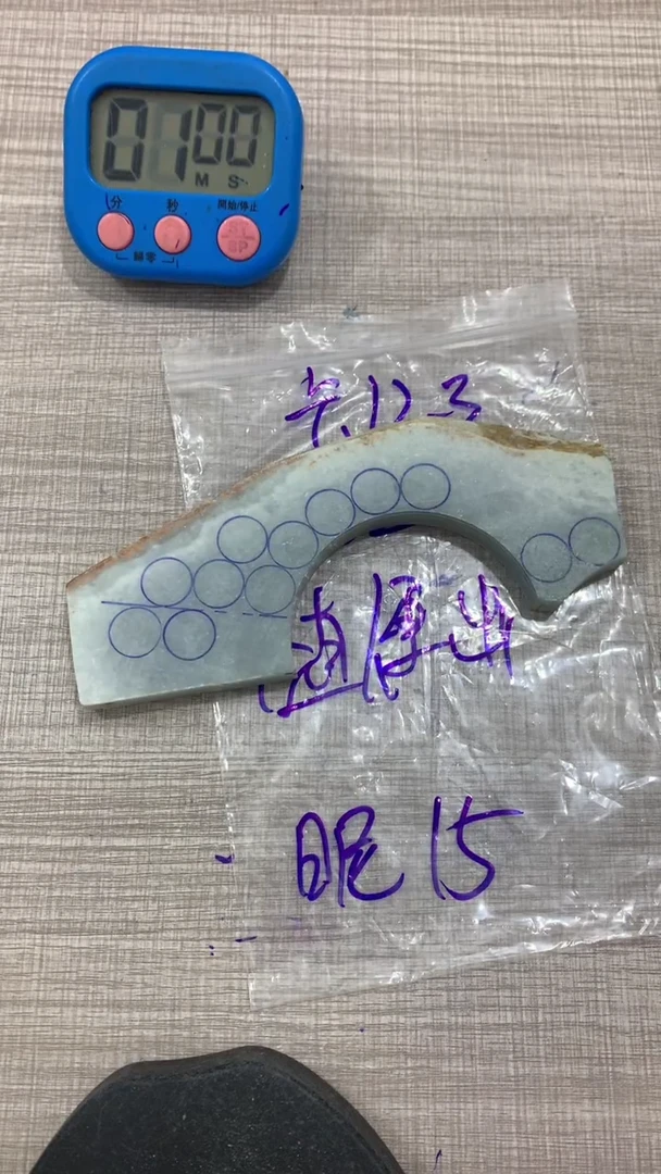 翡翠散珠未镶嵌毛货不包雕刻不包抛光