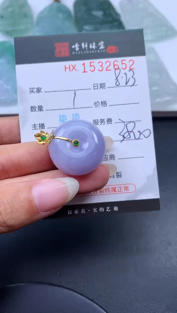 未镶嵌挂件翡翠哈轩 挂件1
