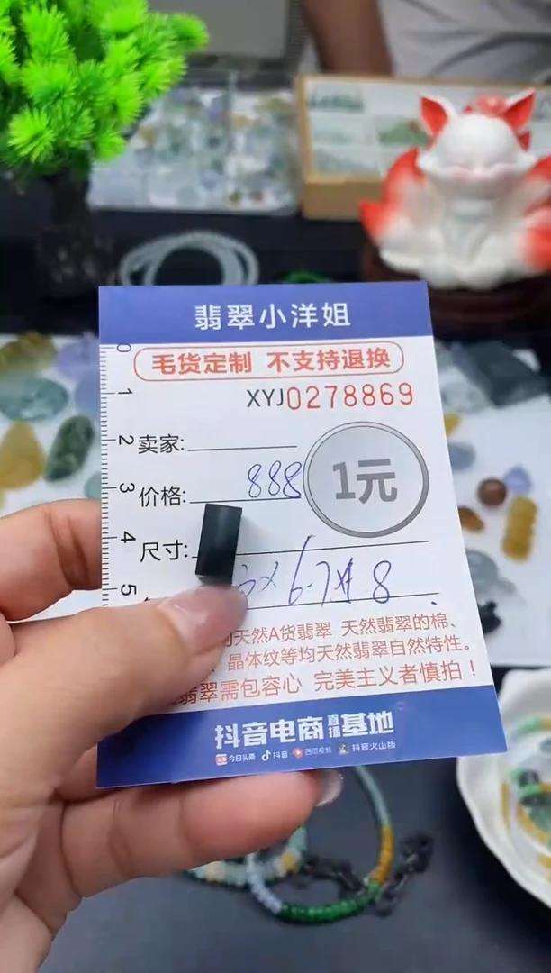 未镶嵌定制翡翠毛货商品 不退换/ 8869