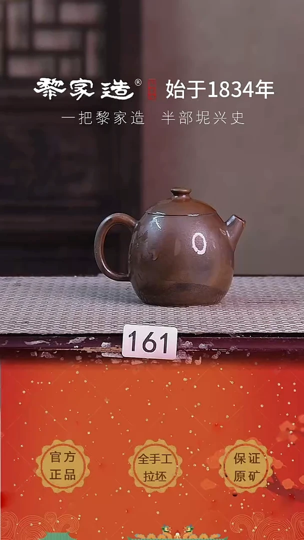 壶161FF约150cc薄胎柴烧球孔无盒