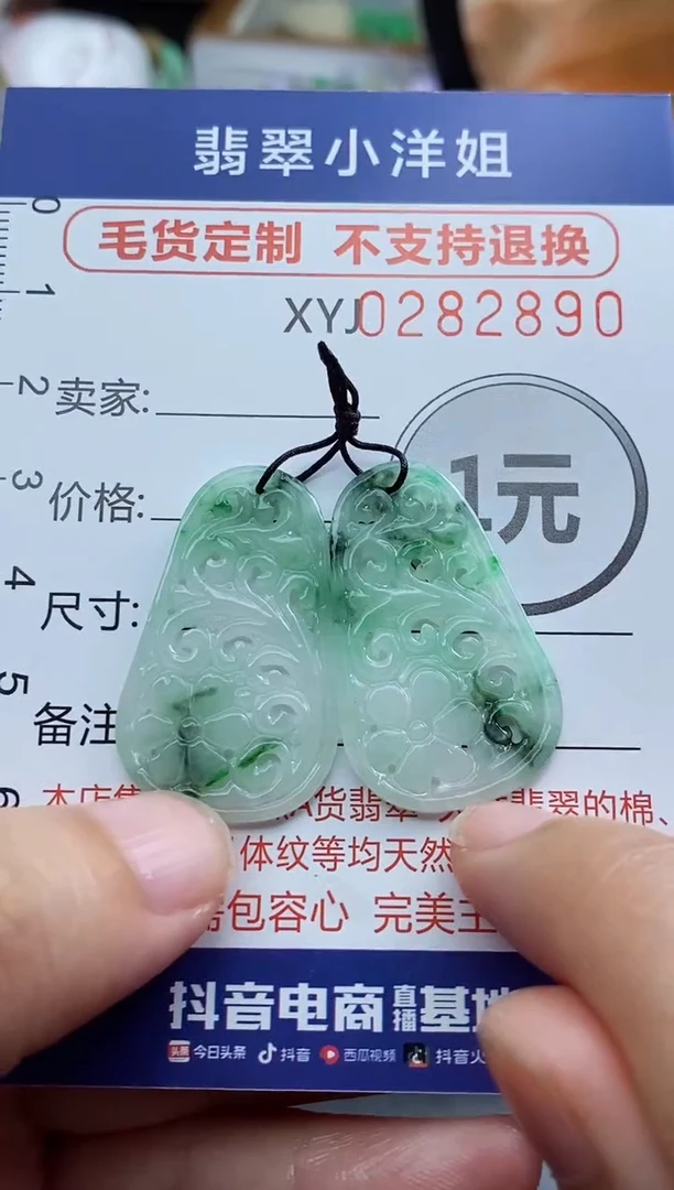 未镶嵌定制翡翠毛货商品/不退换//2890