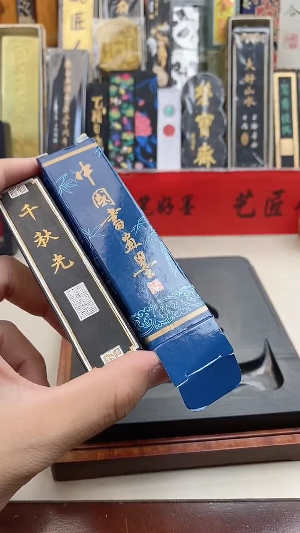 1两上墨千秋光墨块1锭