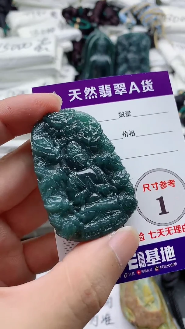 颈饰未镶嵌翡翠888