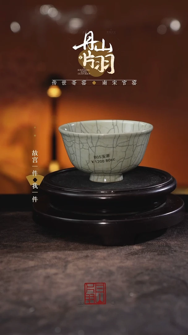 传世哥窑传世哥窑