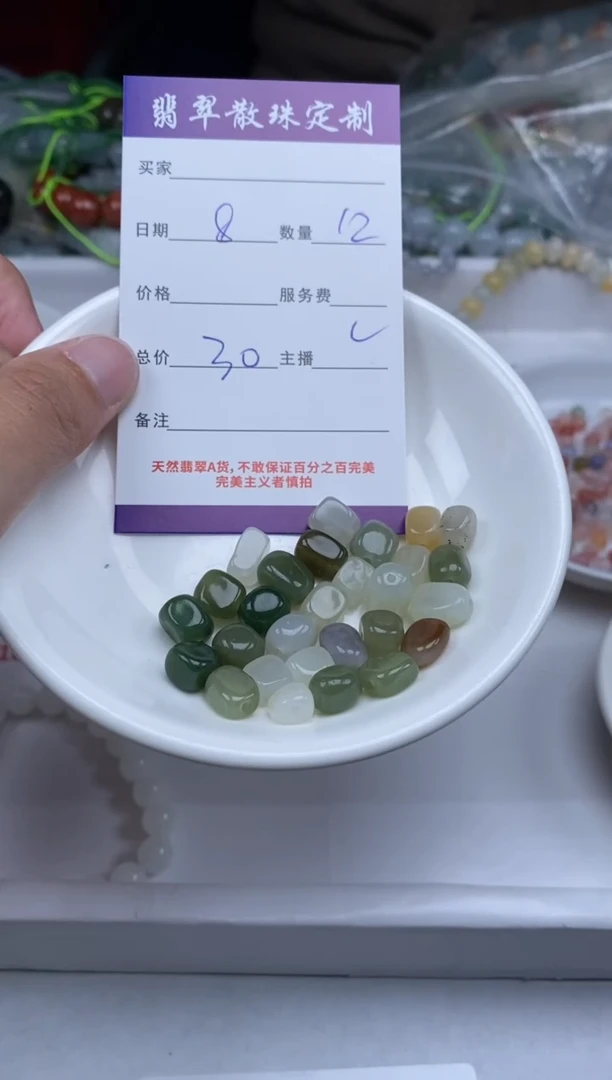 【闪购商品】和田玉（糖玉）颈饰未镶嵌贞城散珠批发DIY