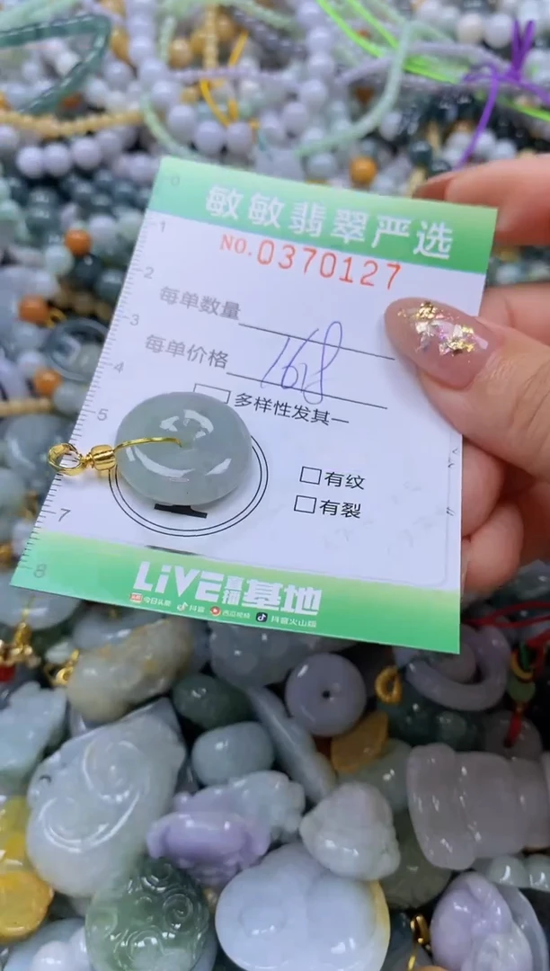 颈饰未镶嵌翡翠闪购0370127