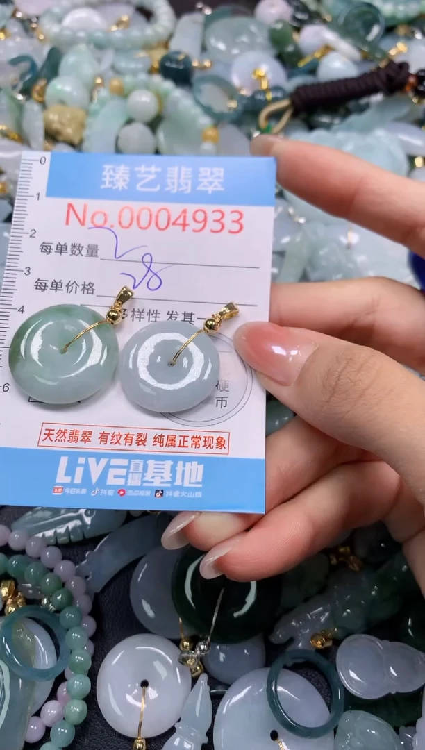 颈饰未镶嵌翡翠4933