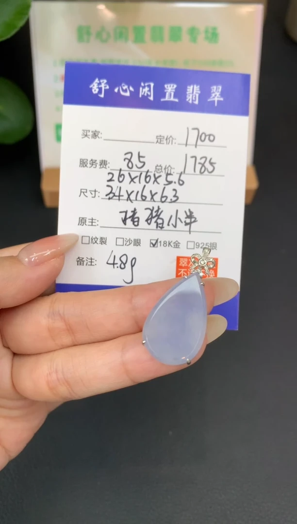 18K金镶嵌定制翡翠若*.C974