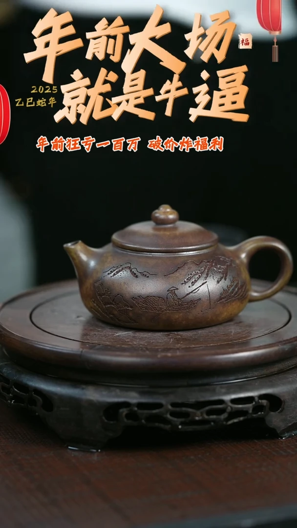 【闪购商品】紫砂茶壶原矿全手10