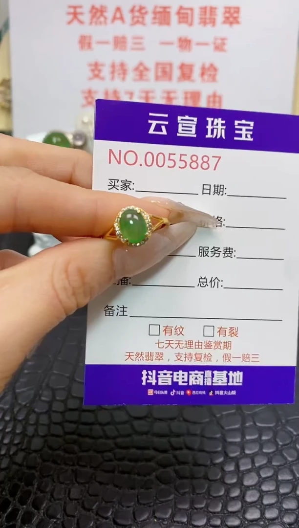 银S925镶嵌戒指翡翠/5887