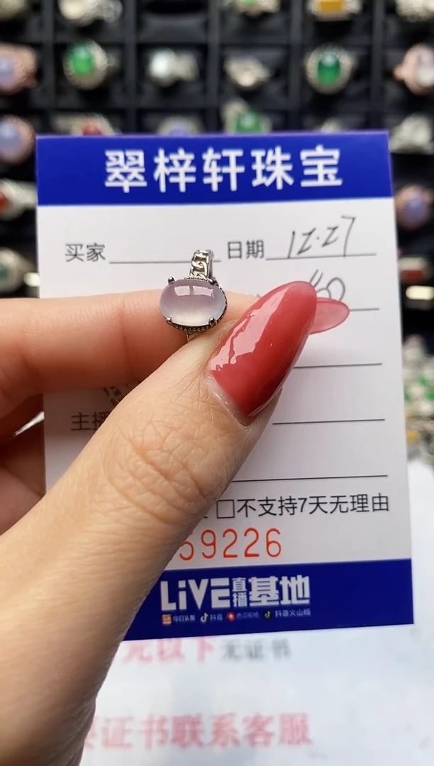 银S925镶嵌戒指翡翠9226