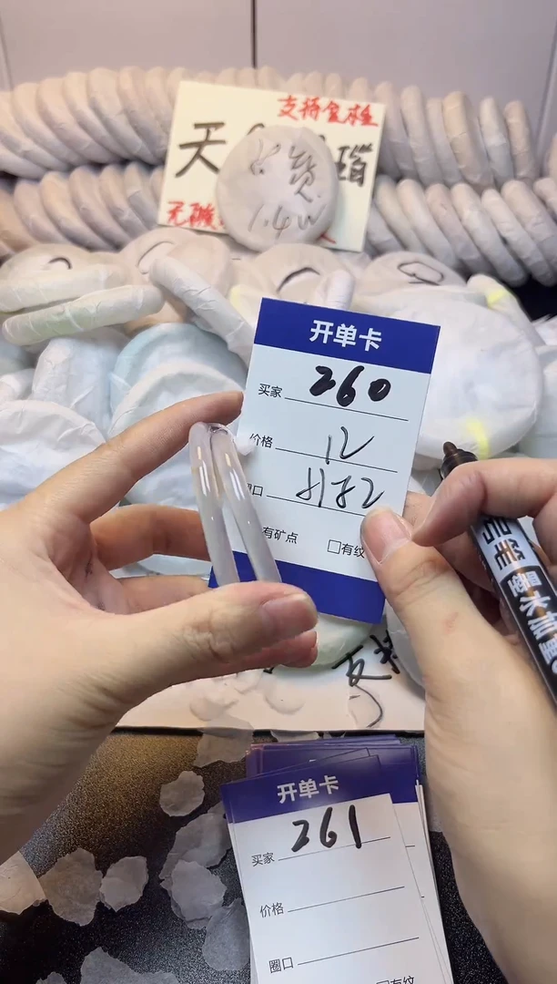 手镯玛瑙/玉髓未镶嵌260