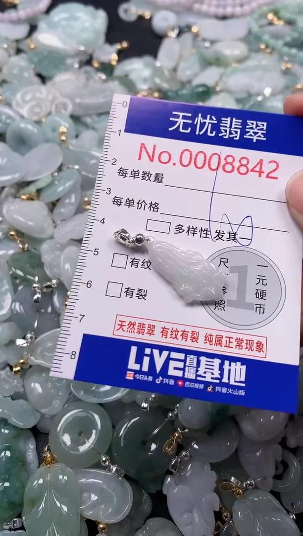 吊坠(不含链)未镶嵌翡翠8842