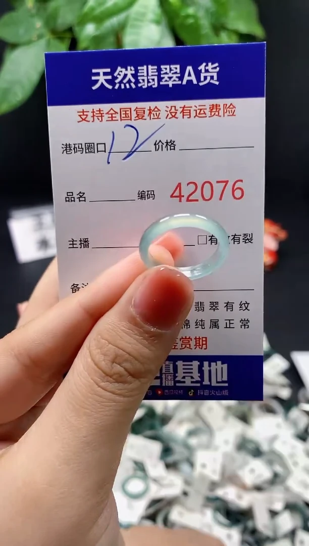 翡翠戒指未镶嵌 天然翡翠戒圈2076