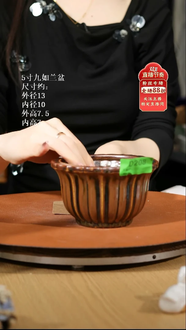 【石湾花盆】5寸九如兰盆208