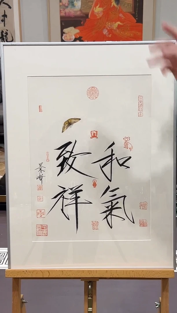 【闪购商品】书法崔景哲-1.5平尺-书法