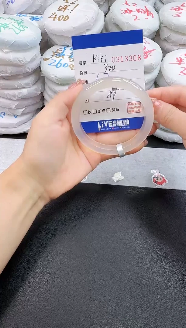 玛瑙/玉髓手镯未镶嵌3308