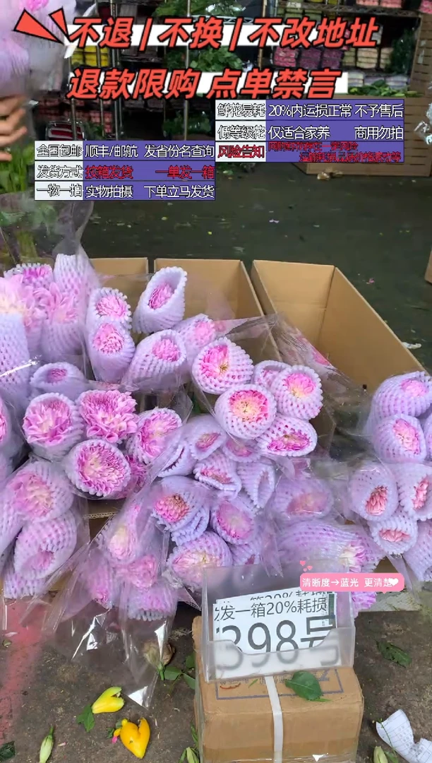398号♥含20%耗损发一箱
