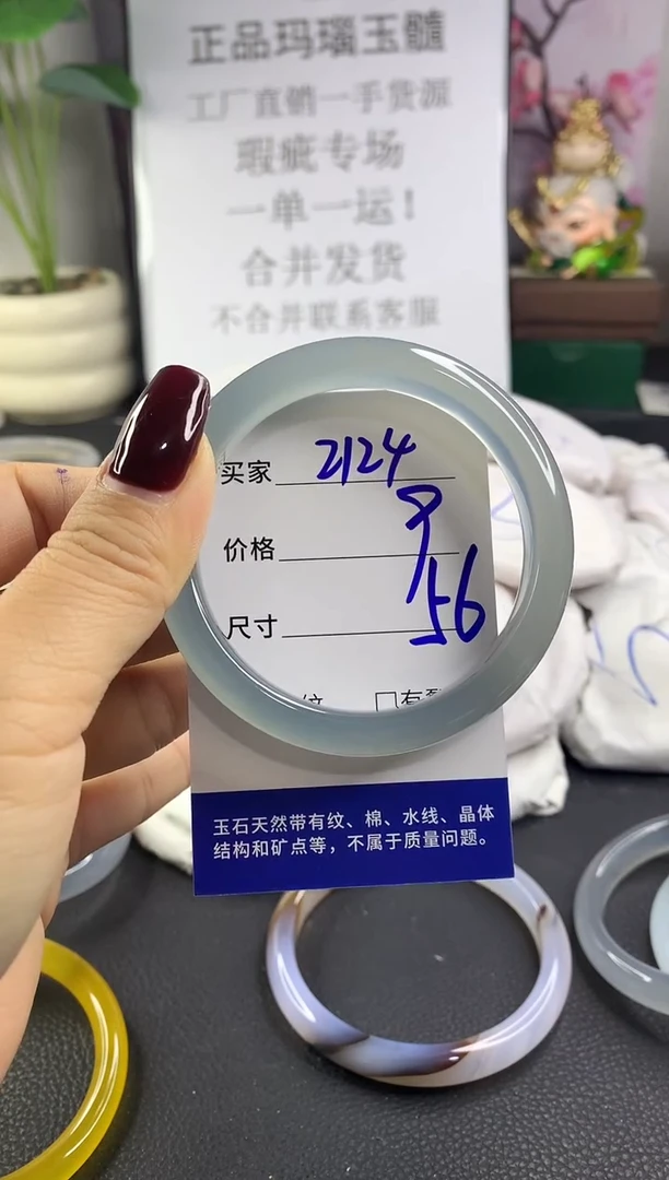 手镯玛瑙/玉髓未镶嵌2124