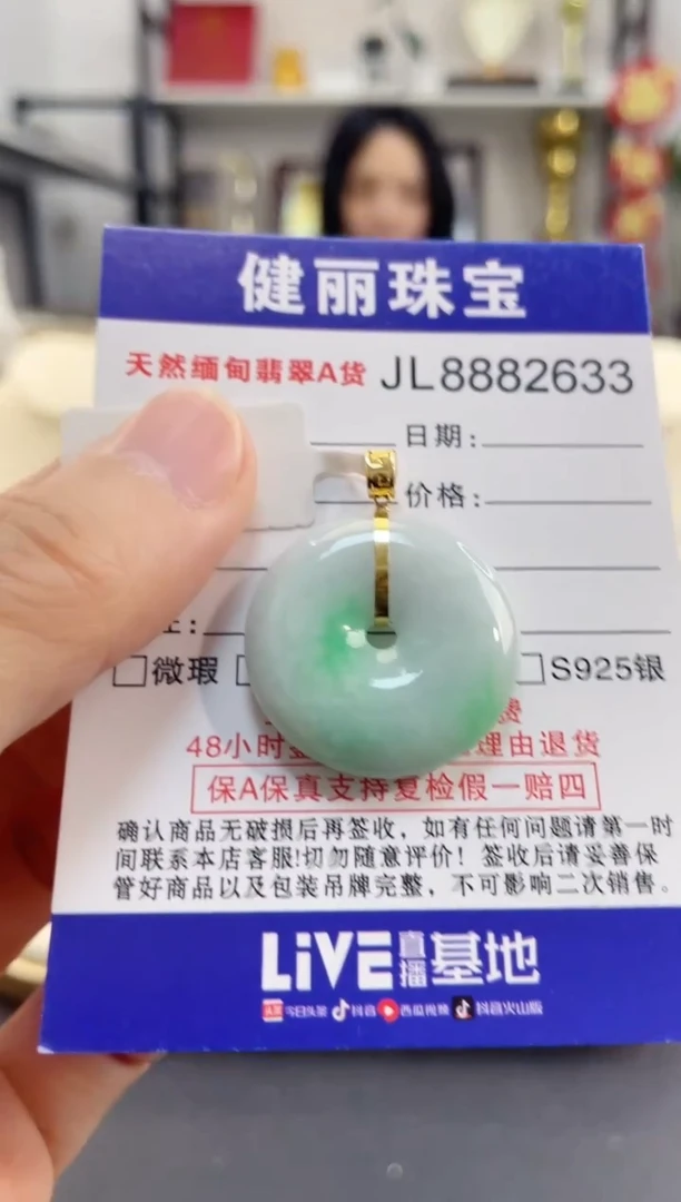 颈饰18K金镶嵌翡翠天然缅甸翡翠 平安扣(一物一证) +银链