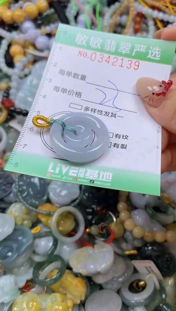 颈饰未镶嵌翡翠闪购0342139