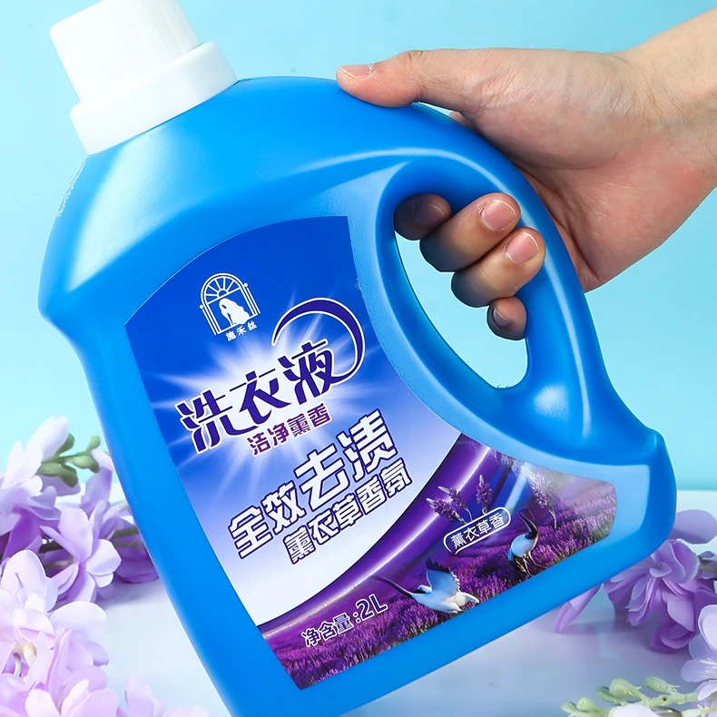 洗衣液薰衣草香型持久留香双倍柔顺洗衣液深层去污