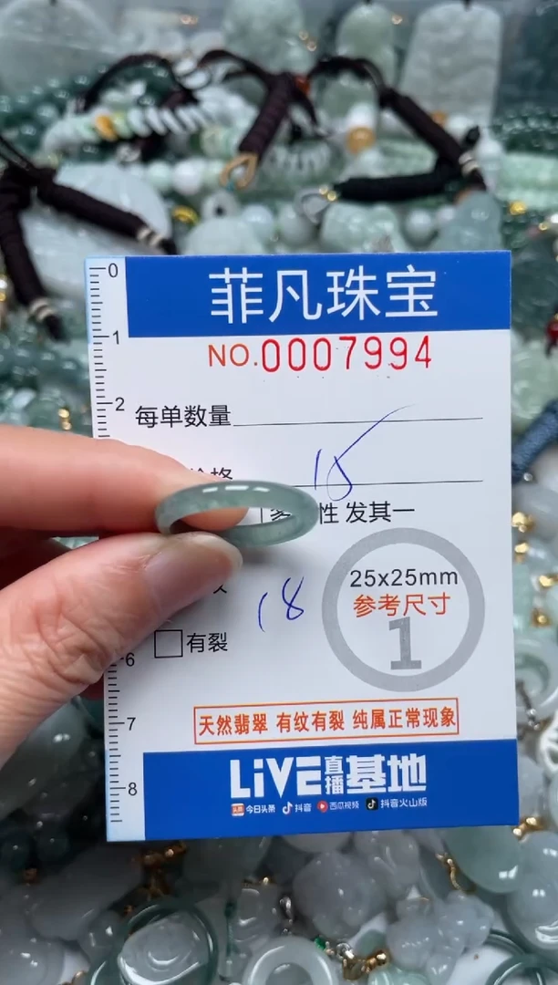 【闪购商品】翡翠颈饰未镶嵌00..7994