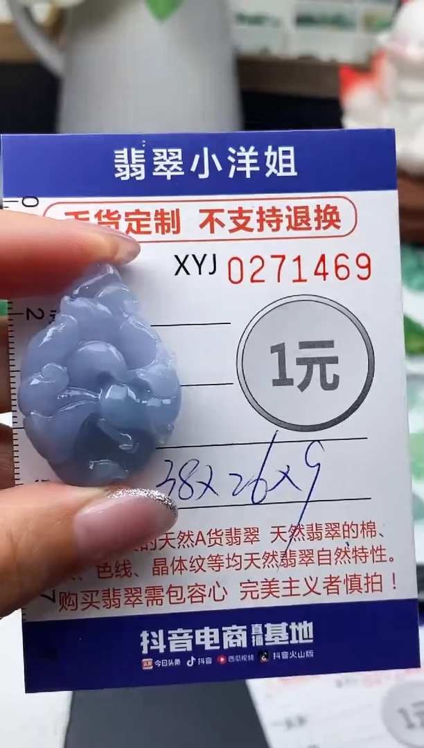 未镶嵌定制翡翠一****秋毛货商品 不退换/ 1469