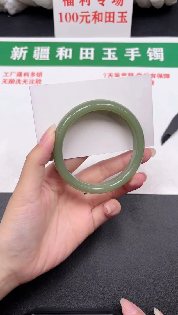 和田玉手镯未镶嵌271-9-61