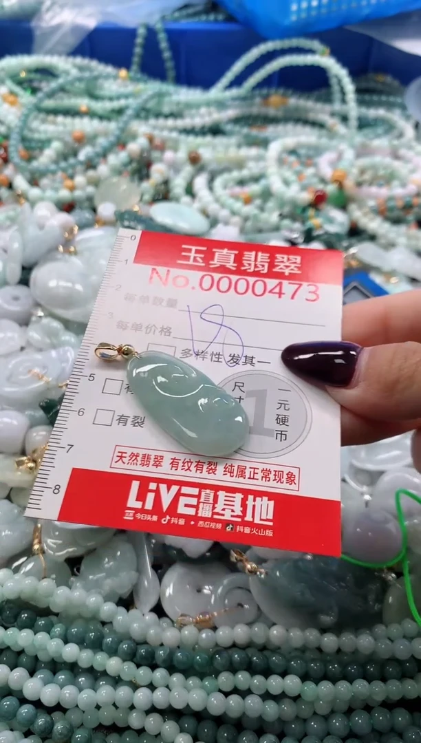 吊坠(不含链)未镶嵌翡翠0473