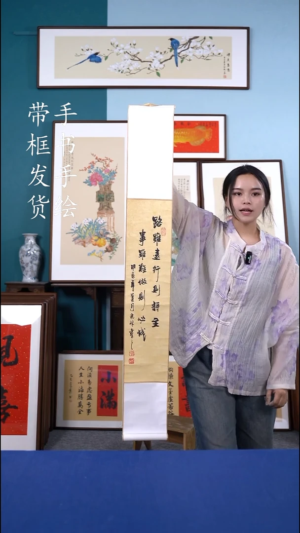 书法17*126 路虽远卷轴 手写手绘作品