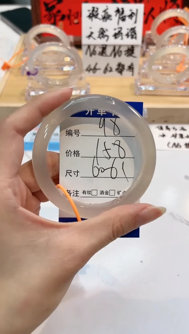 【闪购商品】玛瑙/玉髓手镯未镶嵌98-L马黑1瑕L-L60+
