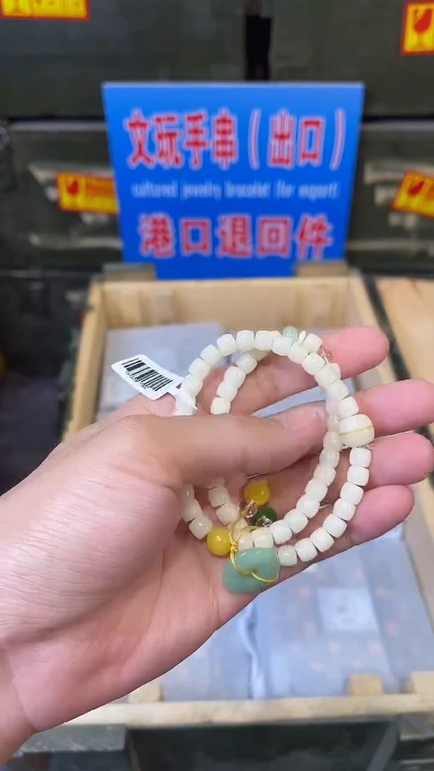 直播间精选手串一串