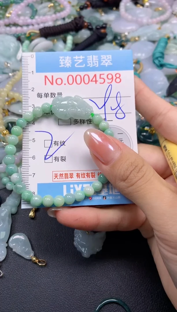 颈饰未镶嵌翡翠4598