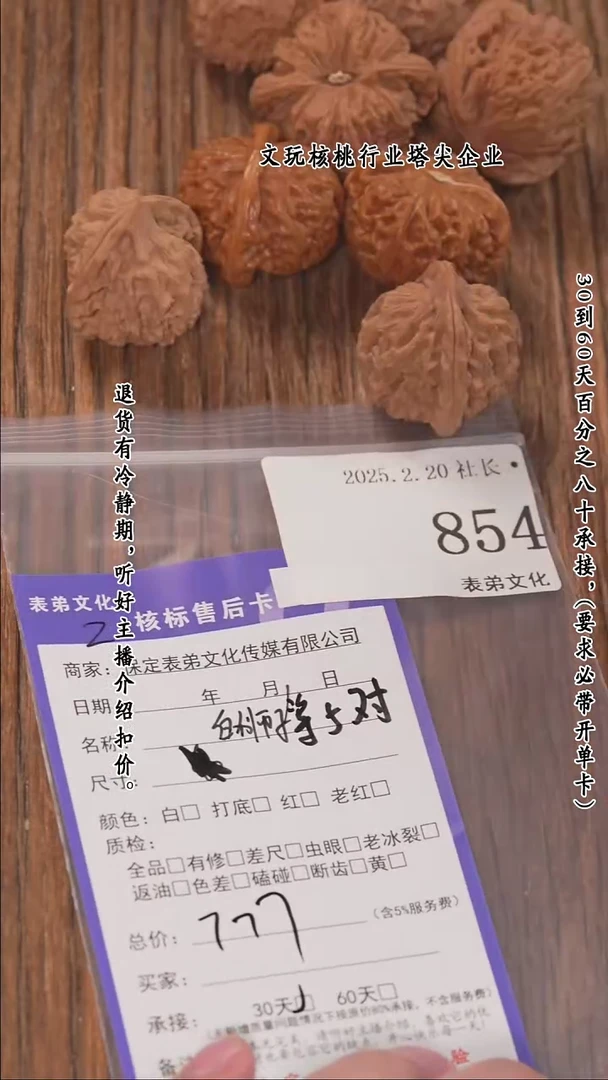 【闪购商品】文玩核桃把件854白狮子等5对