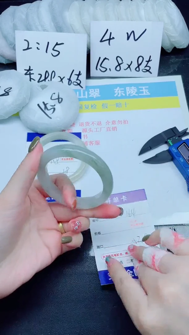 石英质玉手镯未镶嵌163-52.8