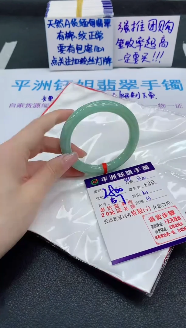 翡翠手镯未镶嵌1
