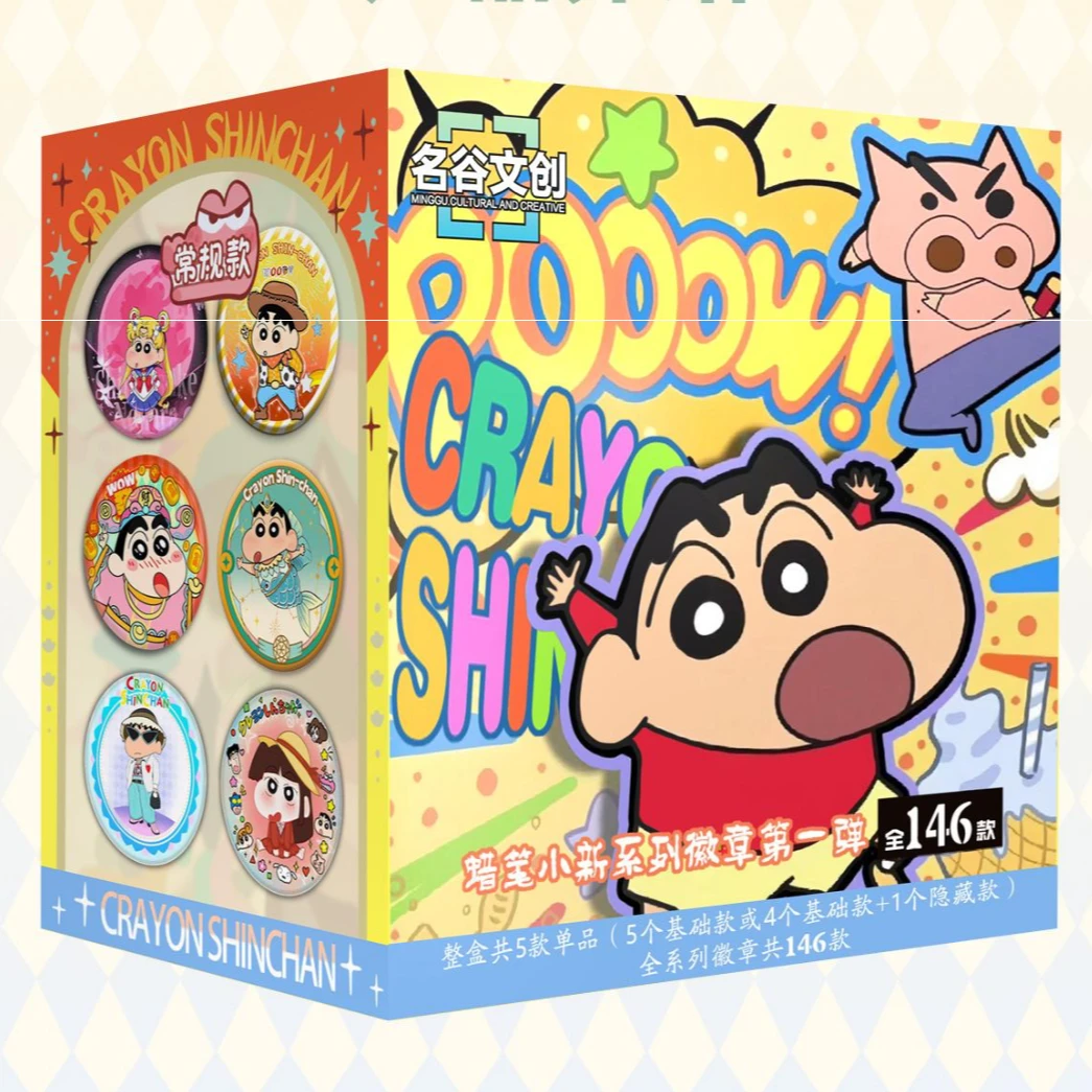 【名谷文创】蜡笔小新吧唧第一弹147款
