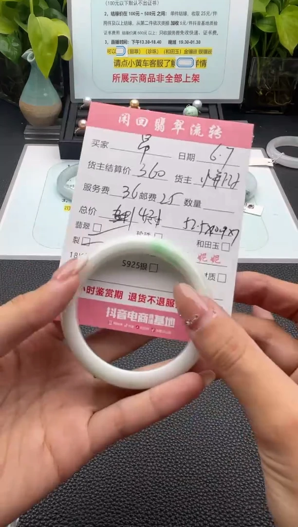 翡翠手镯未镶嵌手镯