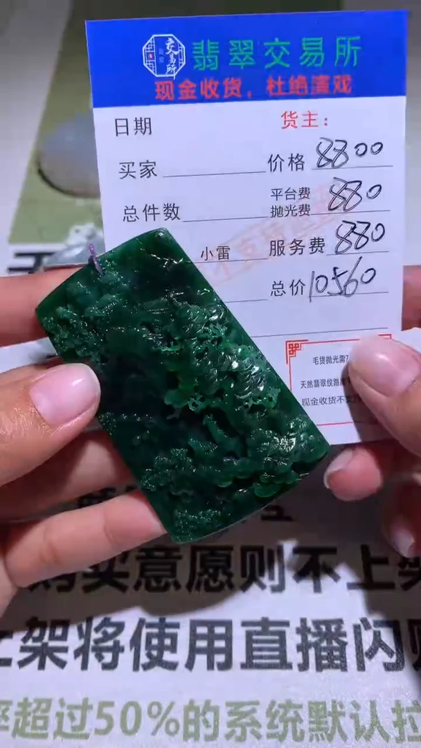 【闪购商品】定制翡翠未镶嵌毛货-不退不换