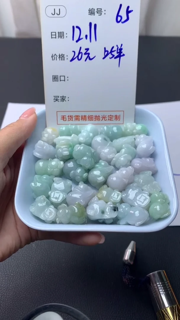 未镶嵌定制翡翠65小猪+26元+多样性拍一发一