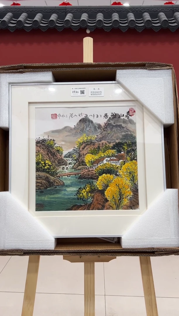 书法 国画     1平尺  宣纸