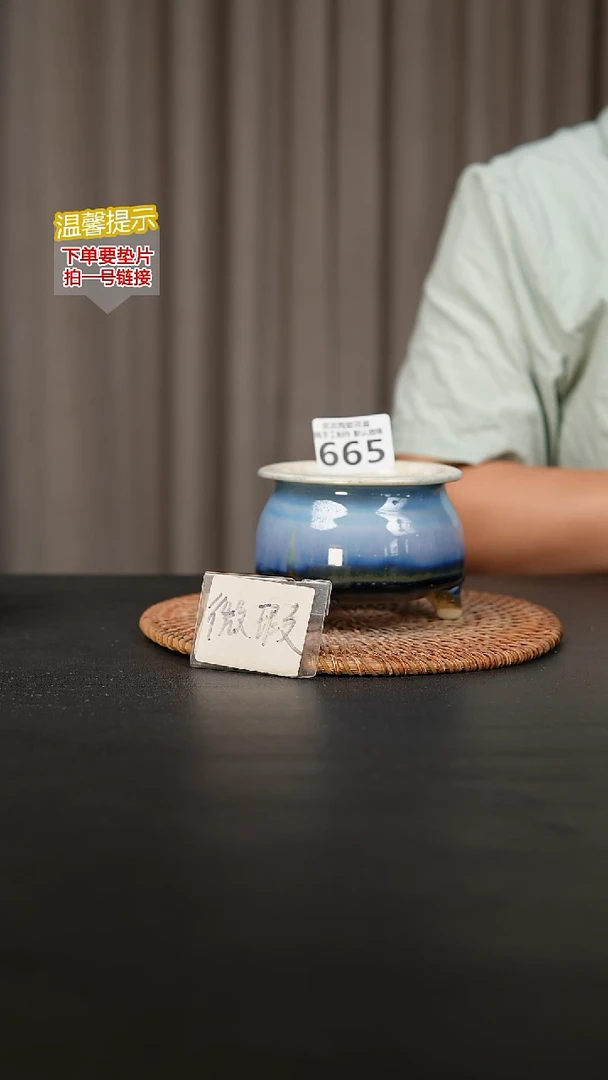 瓷片665内口径约7  外高约7