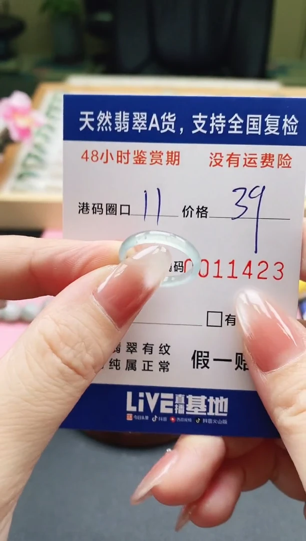 未镶嵌戒指翡翠天然A货翡翠戒圈1429